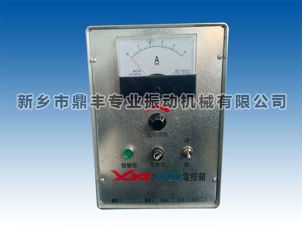 電磁倉(cāng)壁振動(dòng)器控制箱